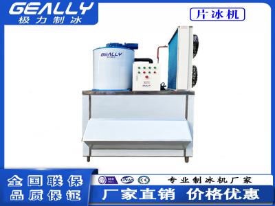 片冰機(jī)的容量如何選擇？功耗如何？